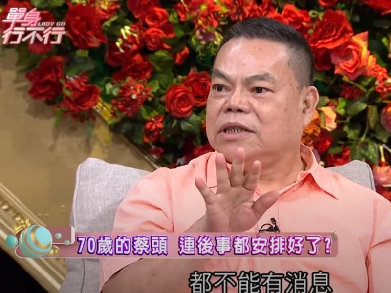蔡頭上《單身行不行》談論身後事,當時就已交代好遺囑。(翻攝自YouTube)