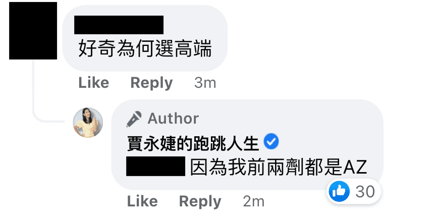 有人好奇為何賈永婕選高端,她也親自回覆。(翻攝賈永婕臉書)