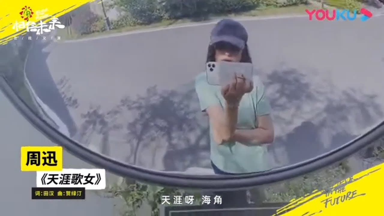 周迅演技精湛,為抗疫義演清唱老歌的表演,好不好聽見仁見智,對鏡自拍清唱的表演形式令人拍案叫絕。(網路圖片)