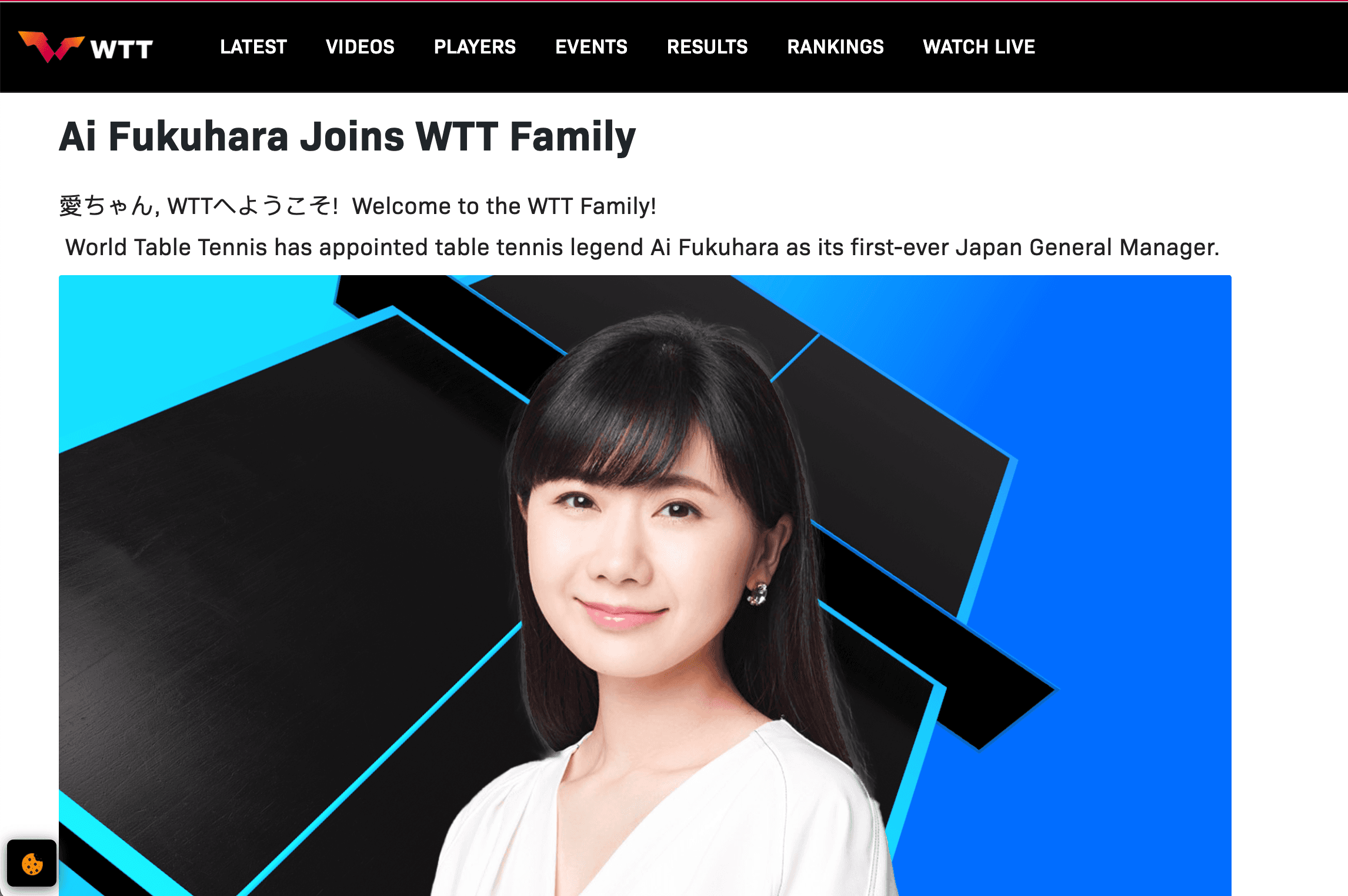 WTT在官網宣布福原愛出任日本區總經理。(翻攝WTT官網)