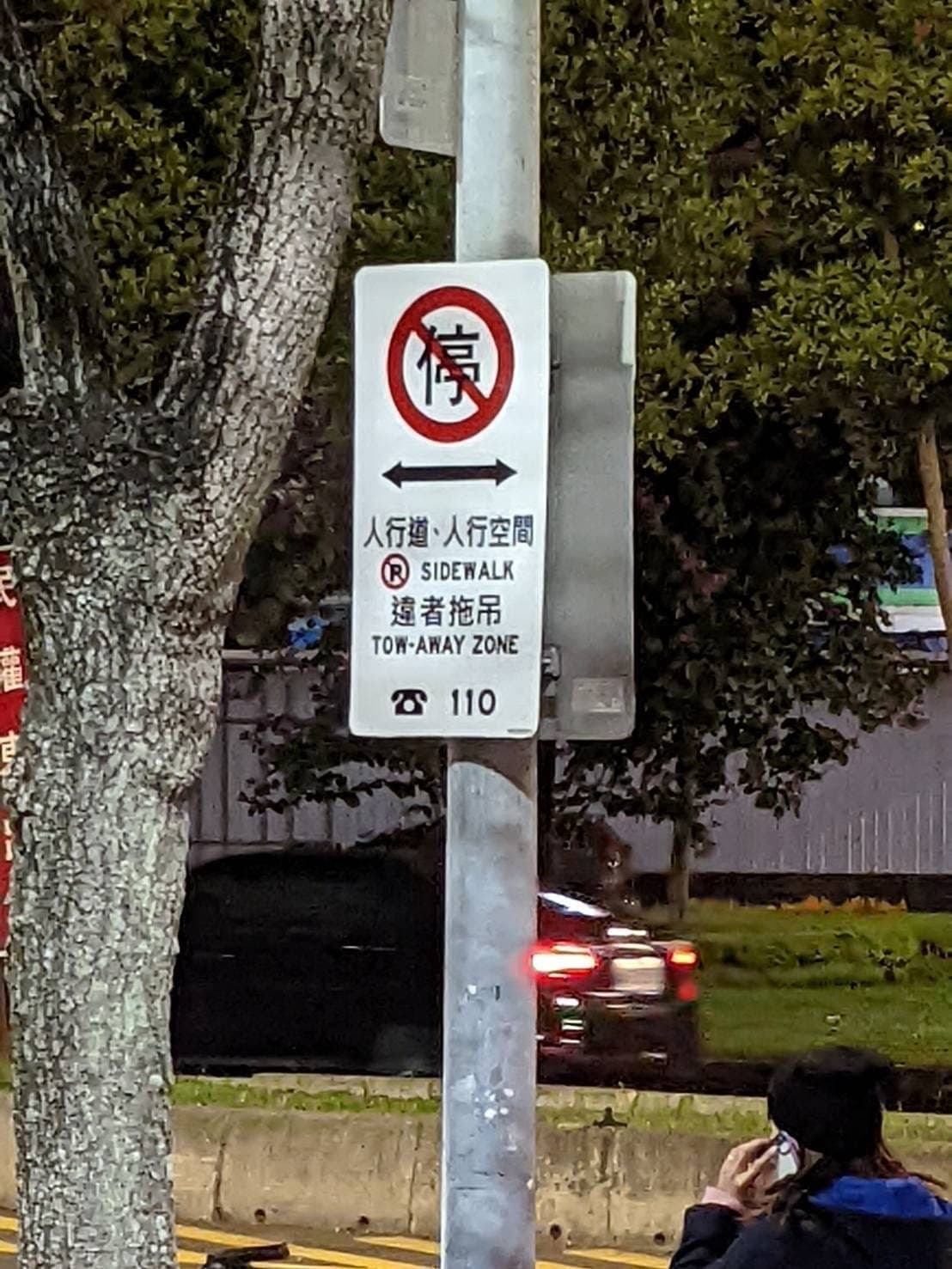 內湖好市多前人行道及人行空間已立牌禁停。(翻攝內湖波麗士臉書)