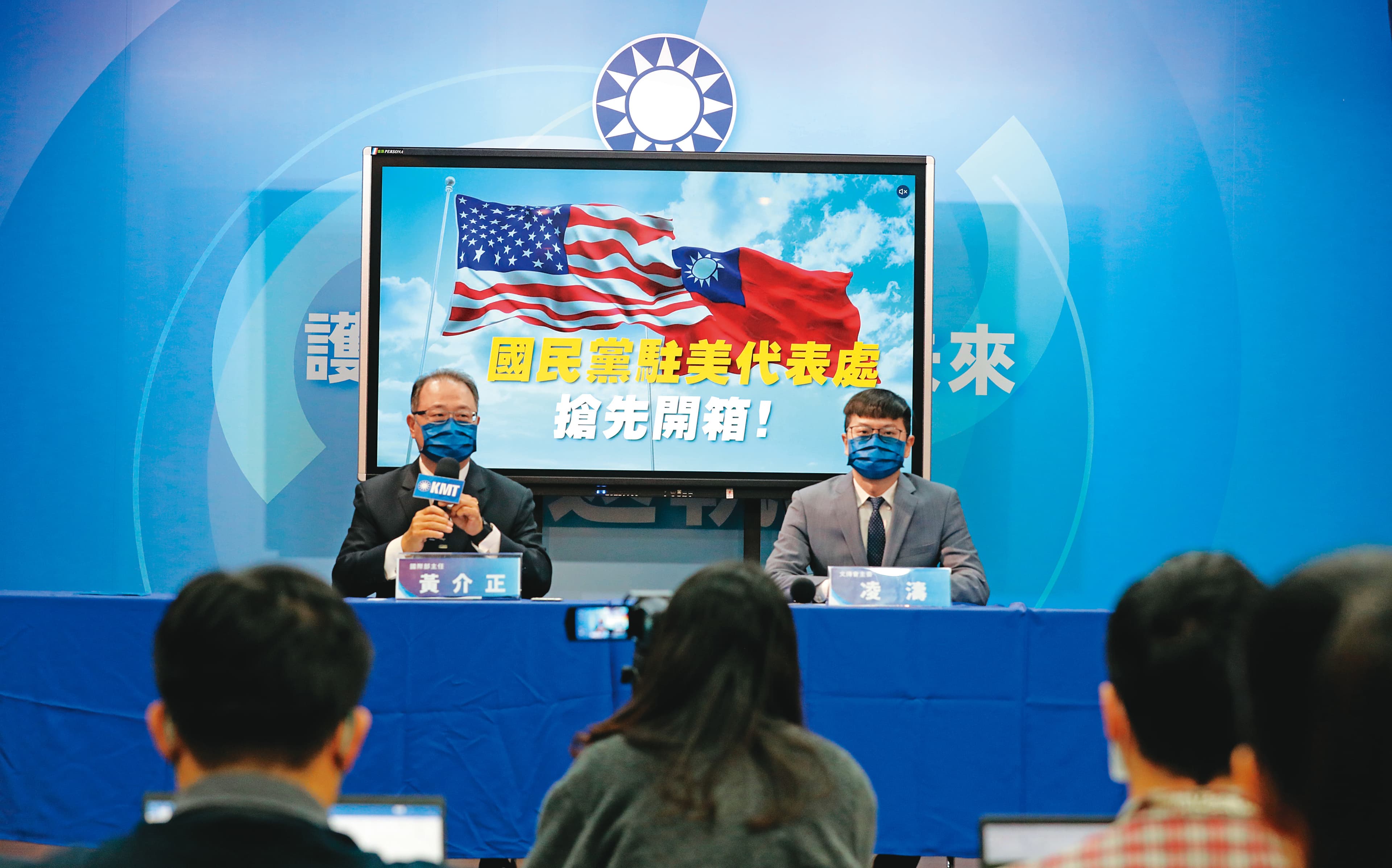黃介正（左）及凌濤（右）1月26日召開記者會，宣布駐美代表處籌備完成。