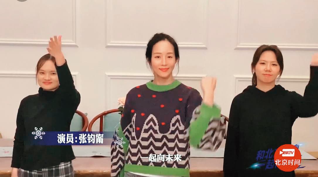 早前張鈞甯就曾出現在活動歌曲其中一支影片中,做出鼓勵大眾的手勢。(翻攝自北京時間微博)