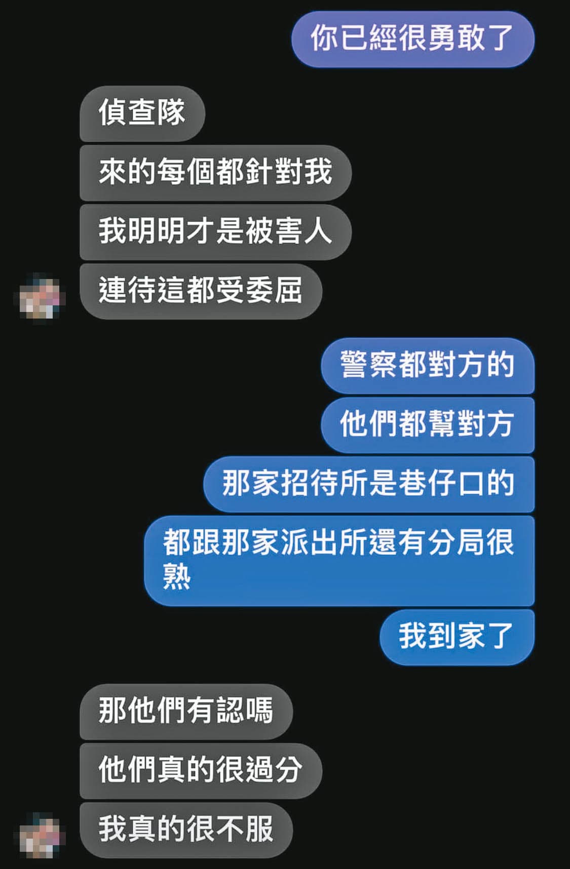 傳播妹Ｗ女生前向閨密抱怨警方不公平對待，讓她很不服。（讀者提供）