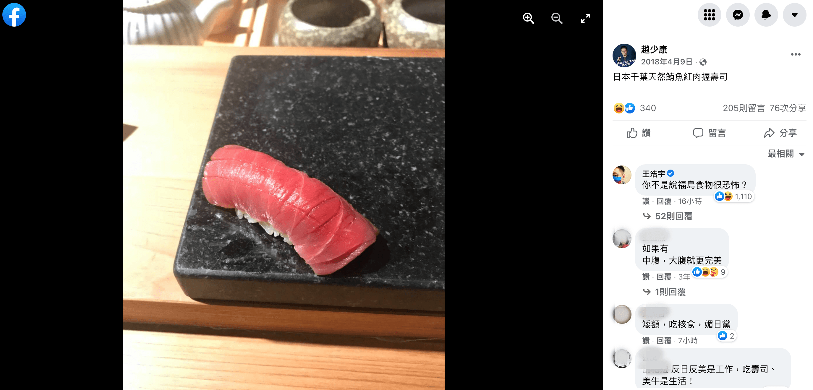 王浩宇翻出趙少康以前吃千葉鮪魚壽司的貼文,質疑「你不是說福島食物很恐怖?」(翻攝自趙少康臉書)