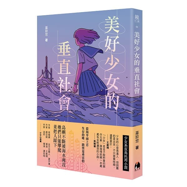 (鏡文學提供)