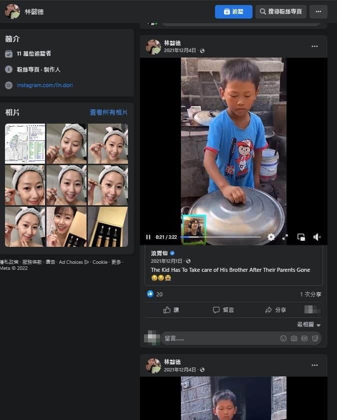 林懿德臉書去年10月帳號被盜,盜用者還很認真幫她發文,內容囊括中國男孩煮南瓜、非洲黑人用河水洗水果,甚至還有濫捕野生動物的的短影片。(翻攝自林懿德臉書)