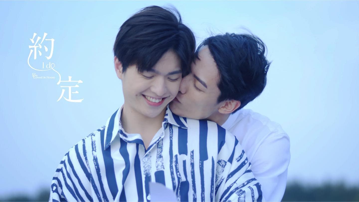 賴東賢(右)與王碩瀚主演的《Be Loved in House 約·定-I Do》是唯一入圍的台灣作品。(翻攝自《Be Loved in House 約·定-I Do》Facebook)
