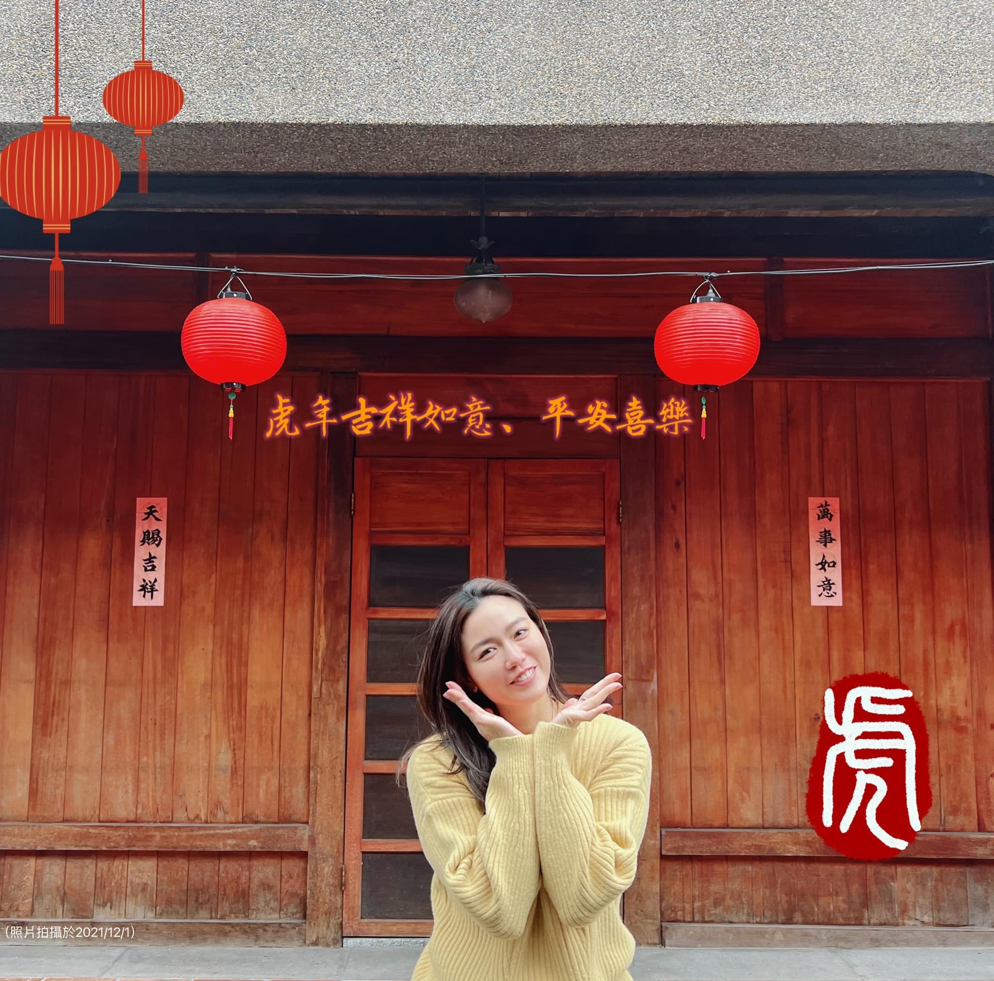 詹詠然曬近照和網友拜年。(翻攝詹詠然臉書)