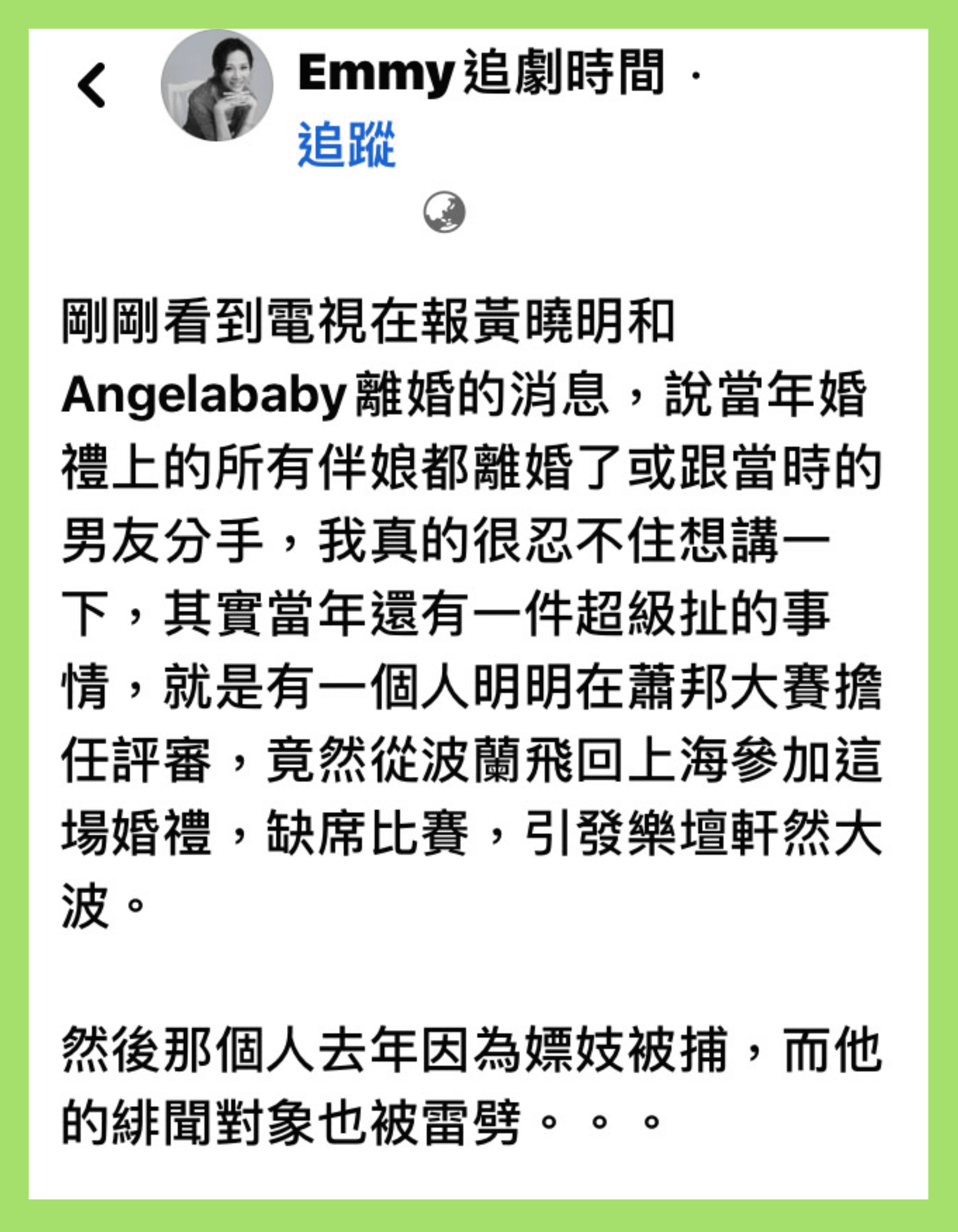 李雲迪特別返國,情義相挺擔任黃曉明的伴郎,最近因嫖鴨被補。(翻攝自Emmy追劇時間臉書)