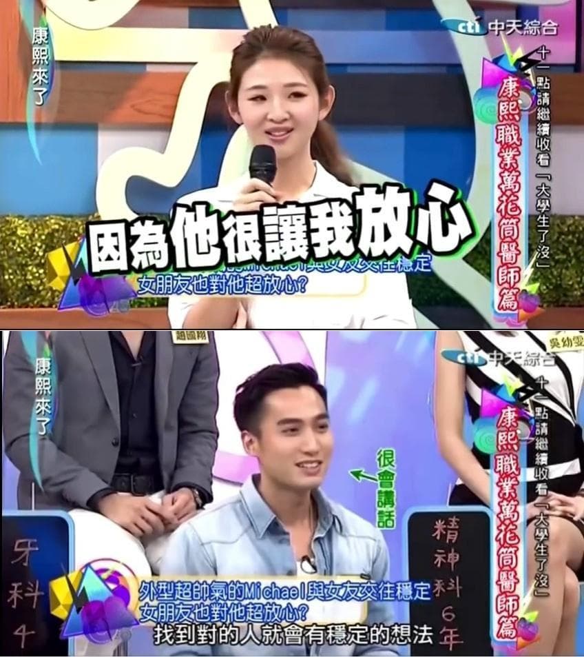 賴弘國(下圖)曾表示,遇到趙筱葳(上圖)讓他覺得找到「對的人」。(翻攝自《康熙來了》)