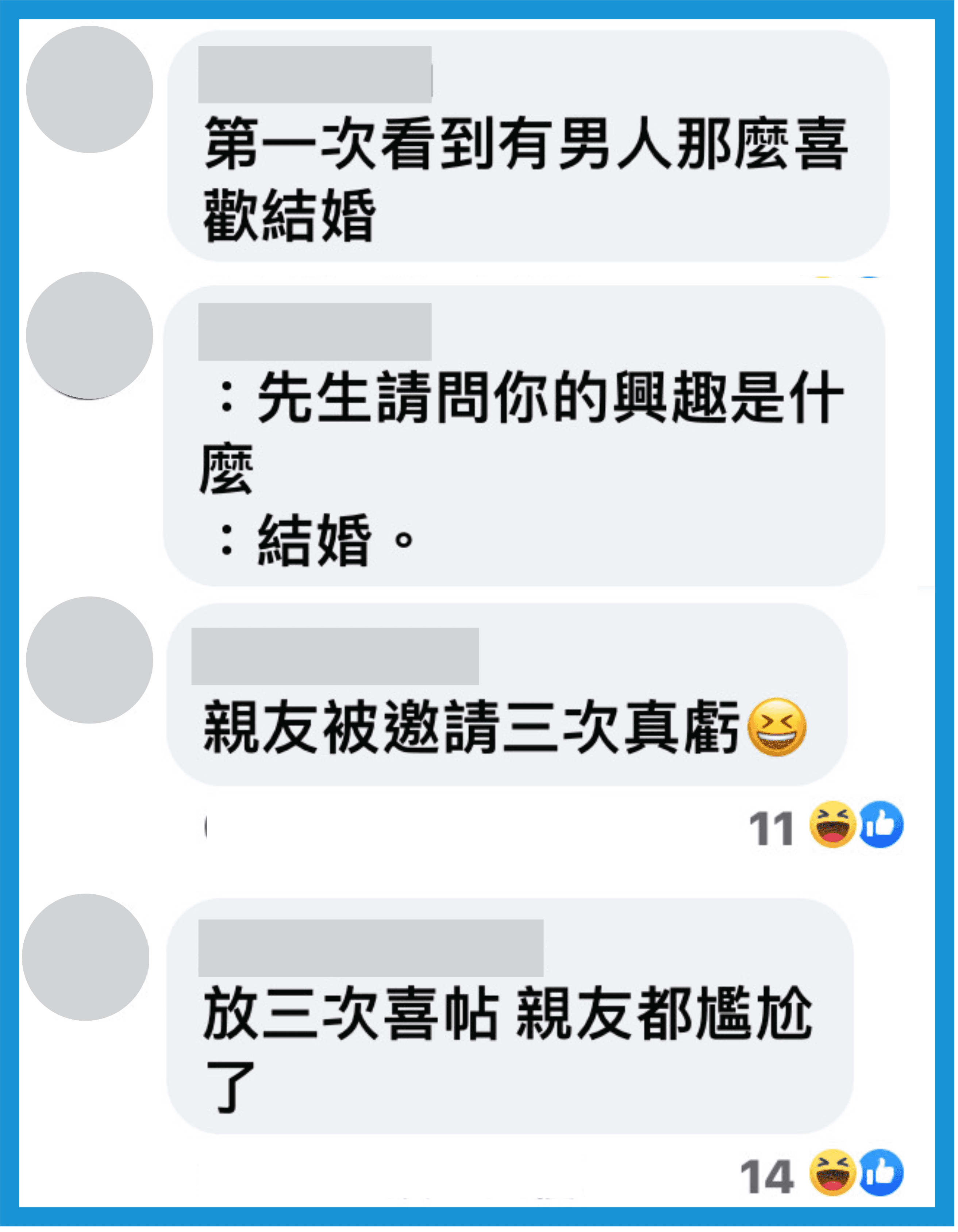 黃金單身漢賴弘國梅開三度,引起網友的熱議與祝福。(翻攝自《鏡週刊》臉書)