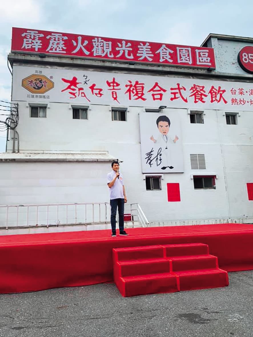 秦楊去年在花蓮經營霹靂火觀光美食園區,可惜遇上疫情爆發,不到50天就歇業。(翻攝自霹靂火觀光美食園區臉書)