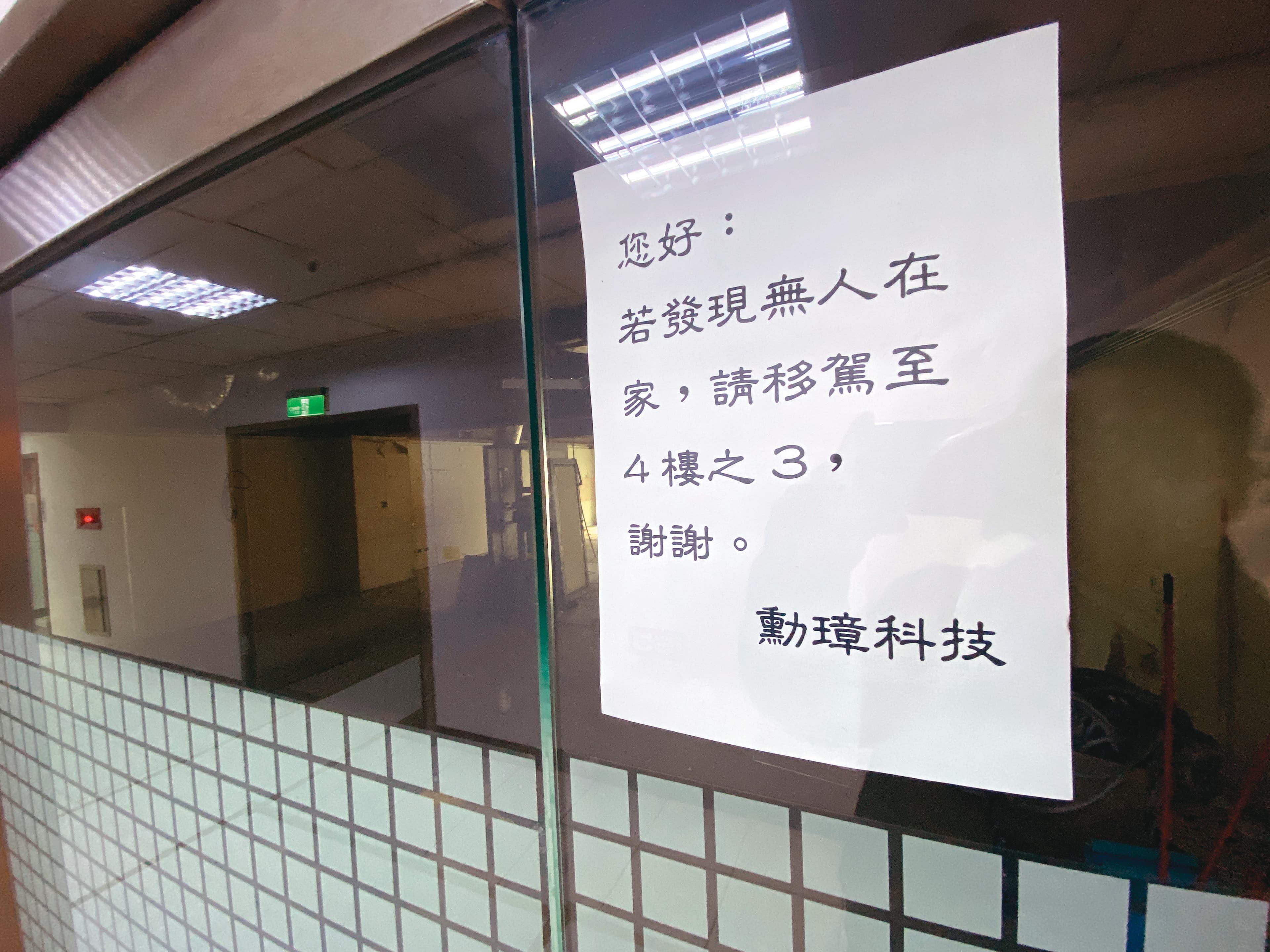 勳璋科技藏身桃園市區大樓,本刊直擊新春開工首日,辦公室內並無員工上班。