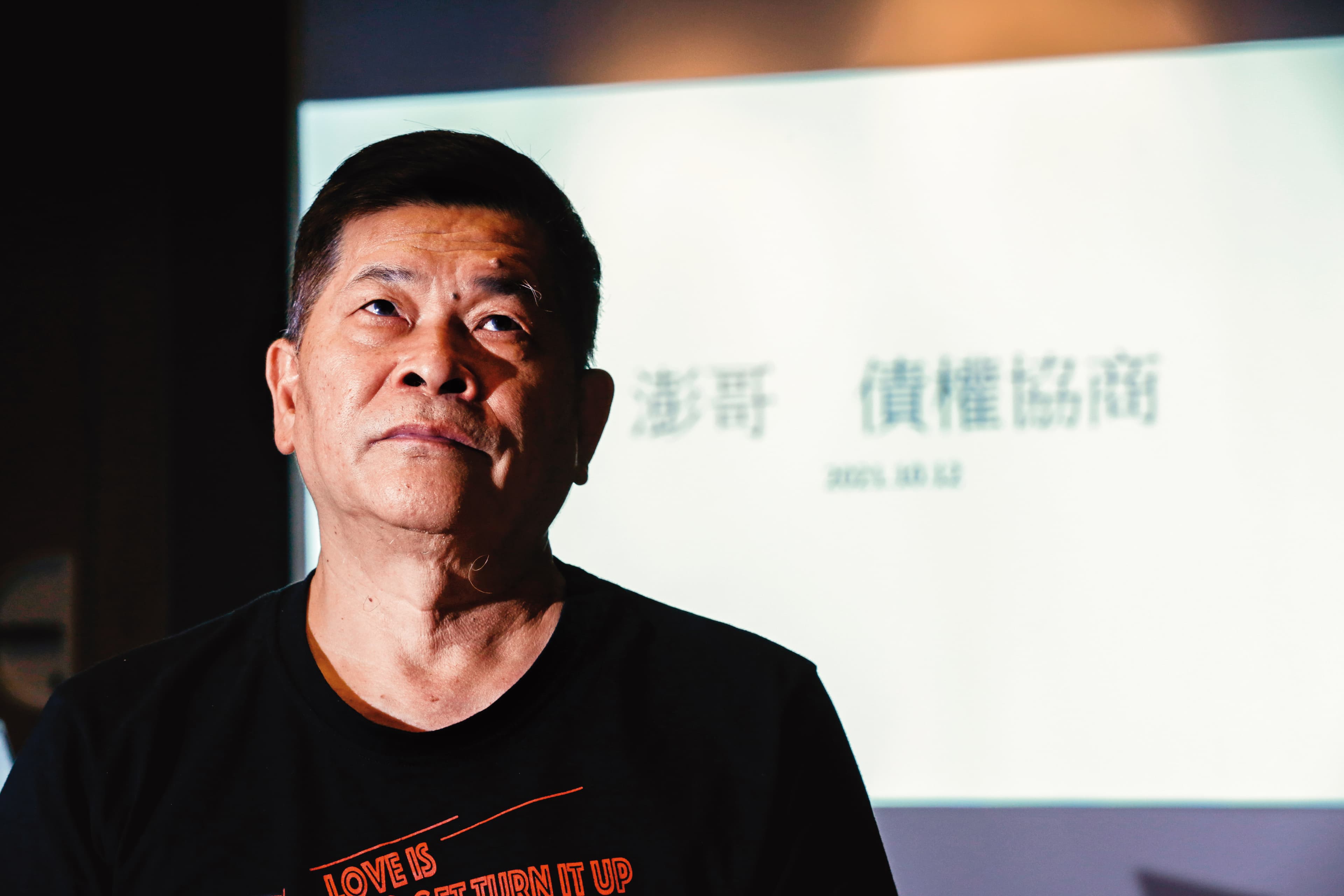 破產後,澎恰恰找來有黑道背景的台商朋友林秉文,幫忙召開協商會議。只是出席的債主未如預期,至今仍不時以各種方式騷擾澎恰恰。(蕭志傑攝)