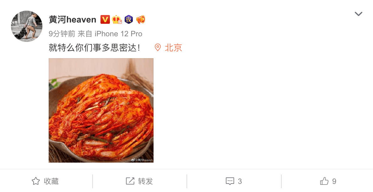中國田徑教練黃河在微博開酸南韓「事多」。（翻攝自黃河微博）