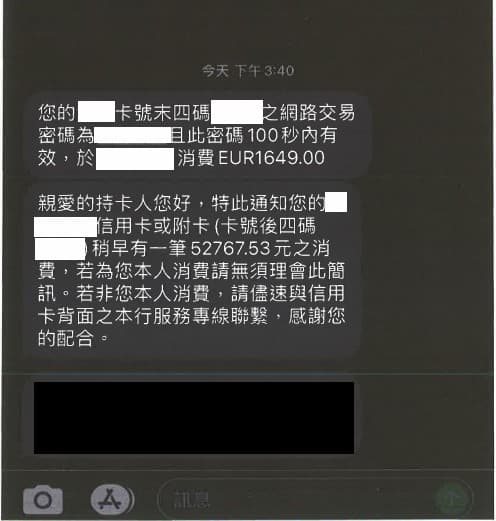 民眾信以為真填寫信用卡卡號後,慘遭詐騙集團盜刷5萬多元。(翻攝畫面)