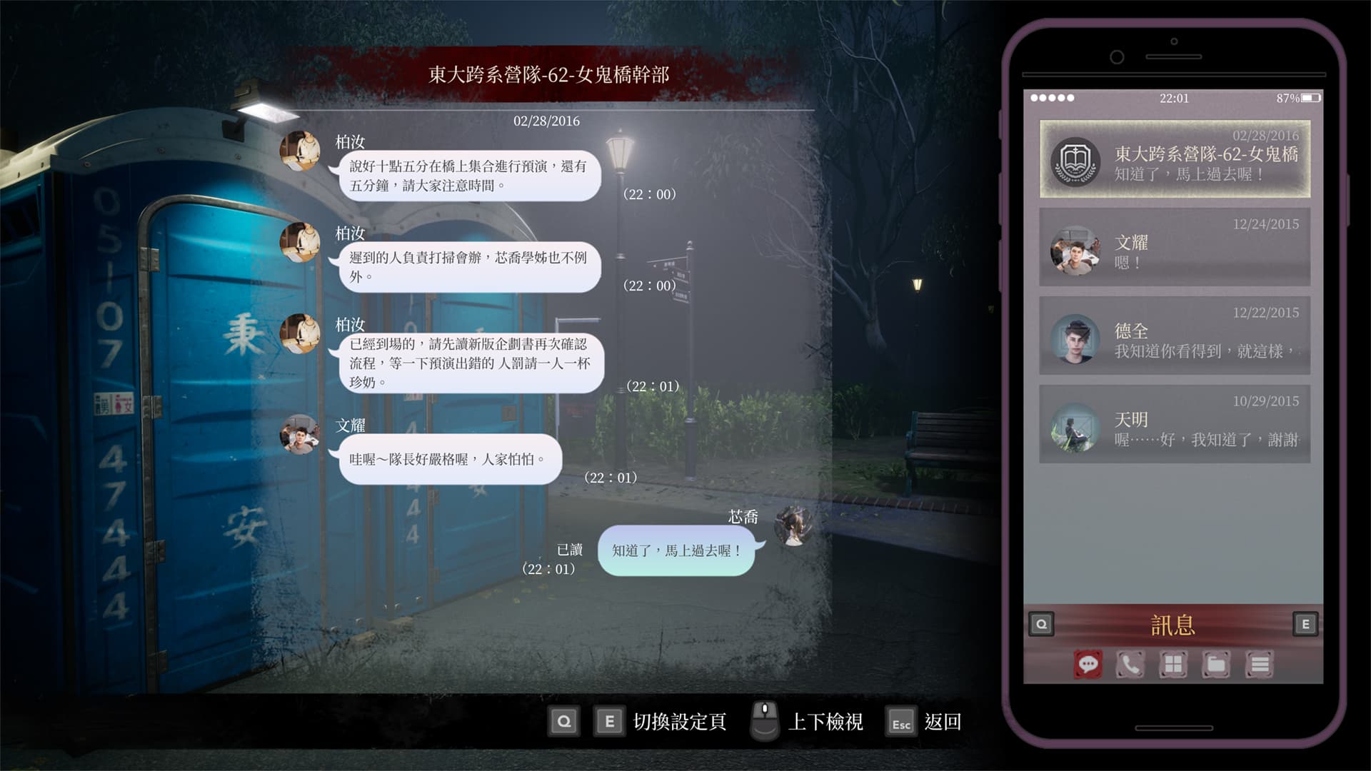 遊戲中透過巧妙的細節設計,增進玩家體驗的真實感。(大宇資訊提供)
