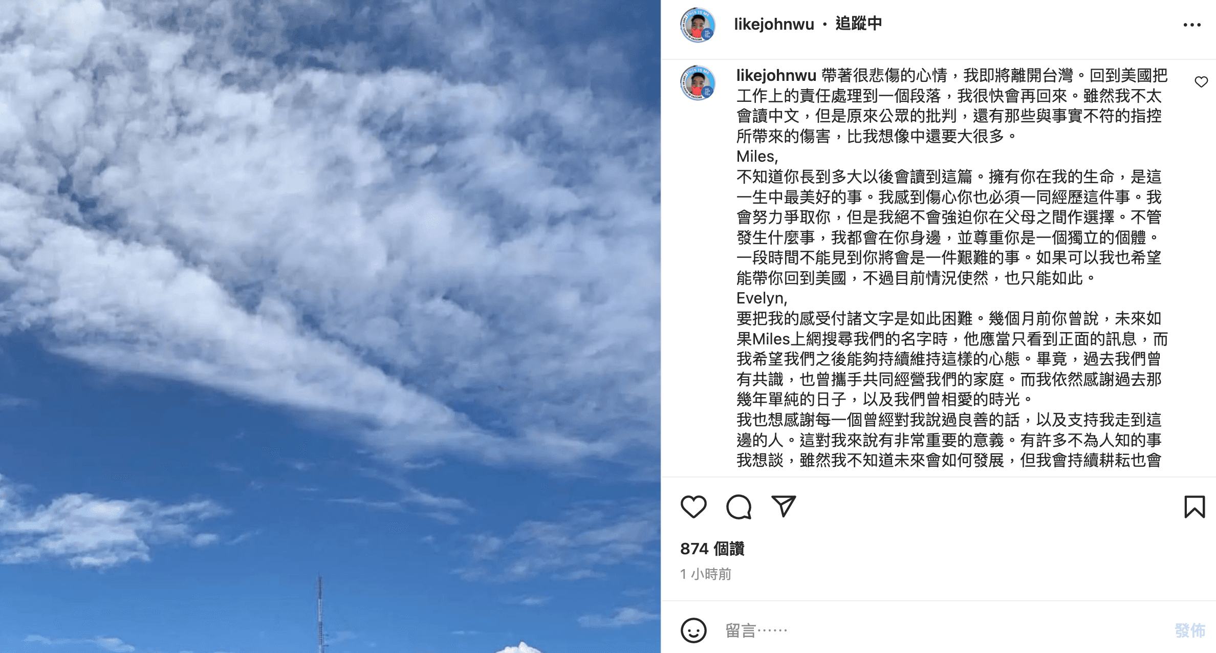 理科先生離台前發表給前妻和兒子的話語。(翻攝理科先生IG)