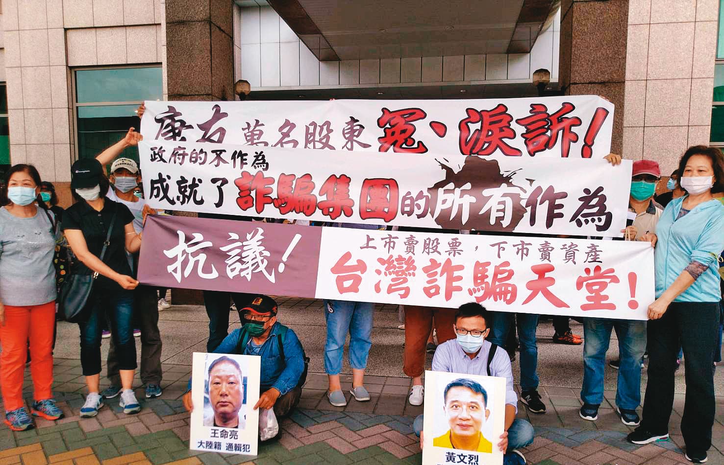 康友被害小股東不甘血本無歸,手持布條至金管會抗議,大罵會計師、交易所、證期局都有疏失。(讀者提供)
