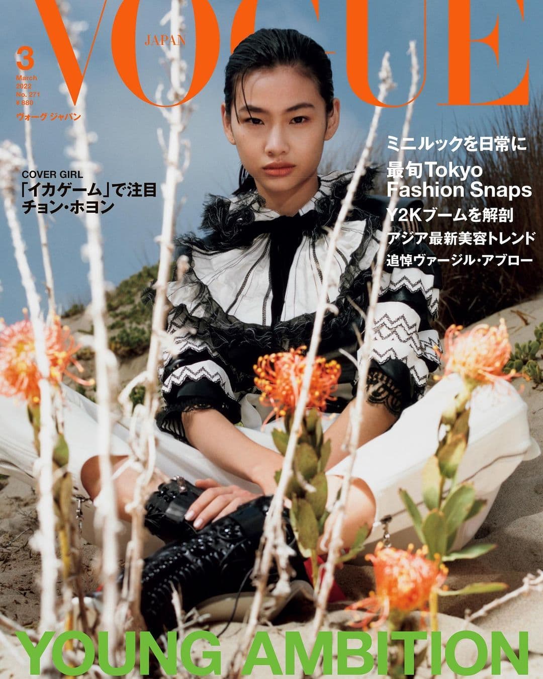 鄭好娟因演出《魷魚遊戲》走紅,最近登上日本版《VOGUE》封面。(翻攝自鄭好娟IG)