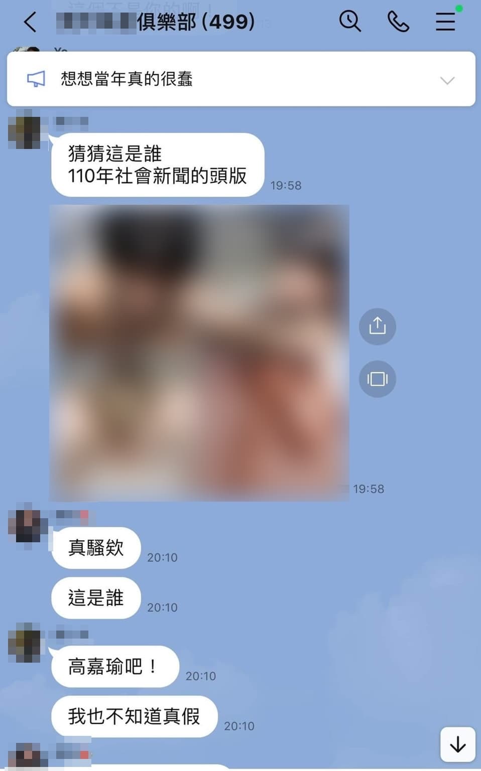 在LINE群組瘋傳的不雅照,共有4張,網友從髮型等特徵,點名是立委高嘉瑜。