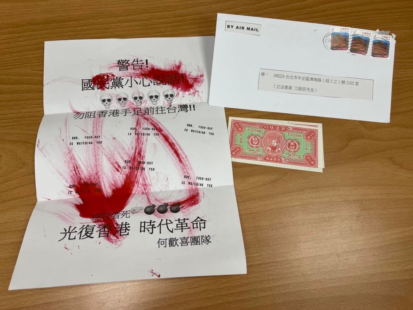江啟臣也收到來自香港的恐嚇信，信上亦屬名「何歡喜團隊」。（翻攝自江啟臣臉書）