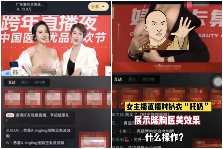 中國醫美公司直播下猛藥,養眼畫面吸引近14萬人擠爆聊天室。(翻攝自微博)