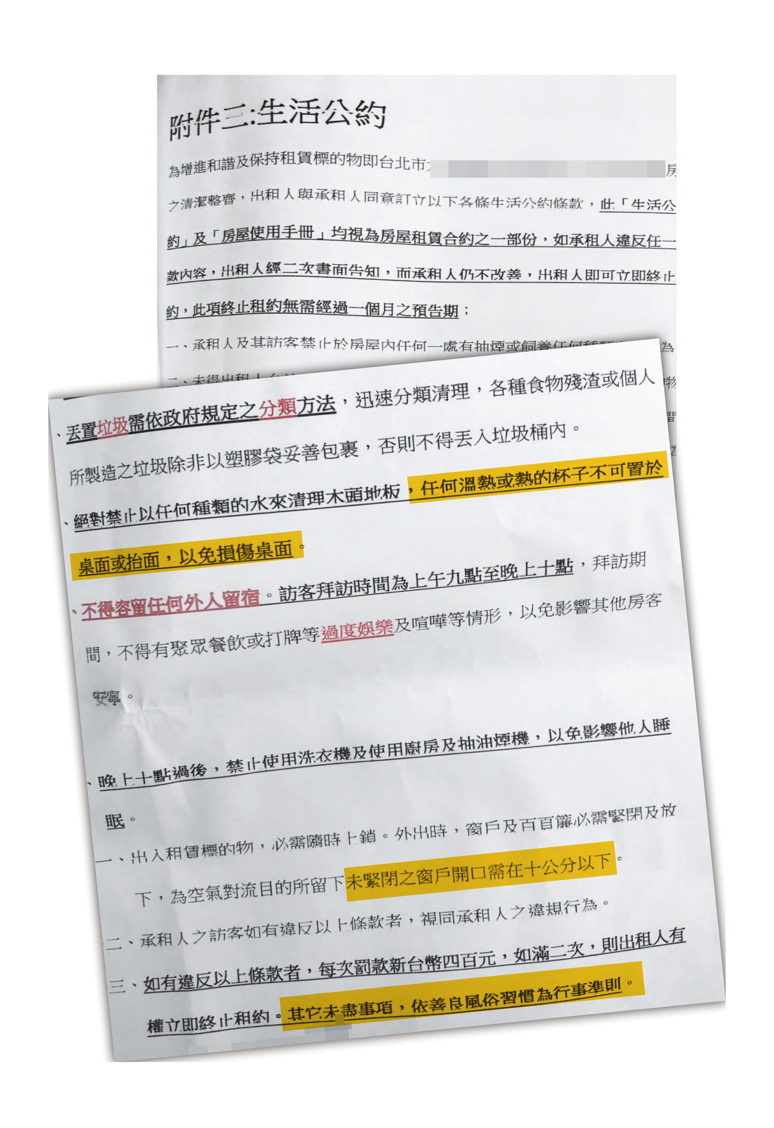汪姓女房東自訂數十項瑣碎、不合理的生活公約,要求房客遵守。(讀者提供)