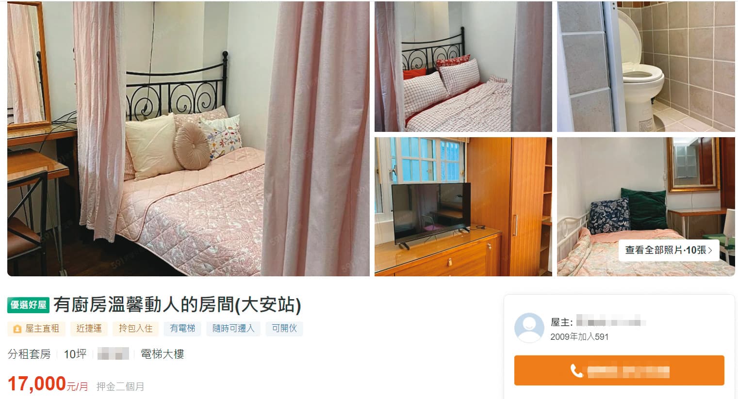 趕走2名房客後,2間空房立刻在租屋網站上架招租。(翻攝591租屋網)