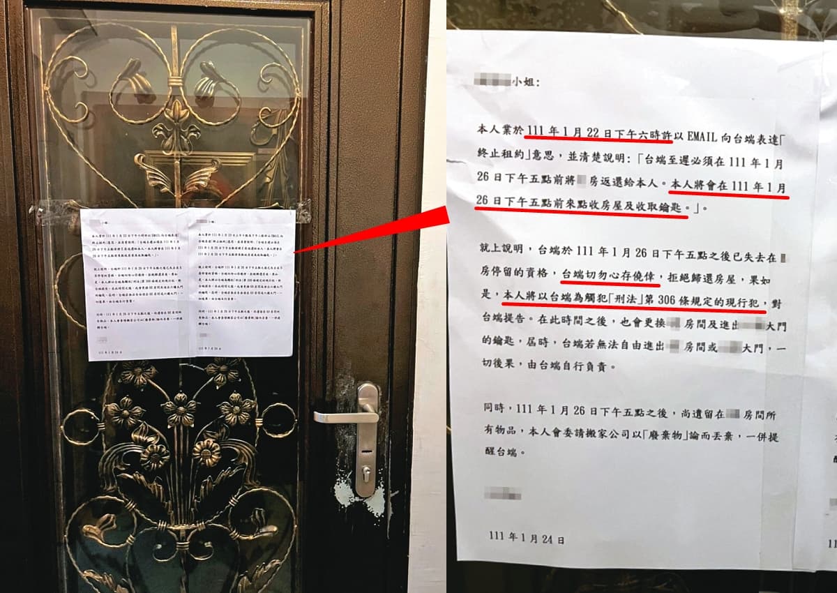 房東片面終止與2名房客的租約,並將通知單貼在大門上,通知單上用字強硬,要求房客4天內搬家,否則提告。(讀者提供)