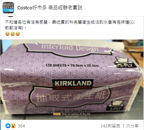 有網友表示，近期買的衛生紙有怪味。（翻攝自Costco好市多 商品經驗老實說臉書）