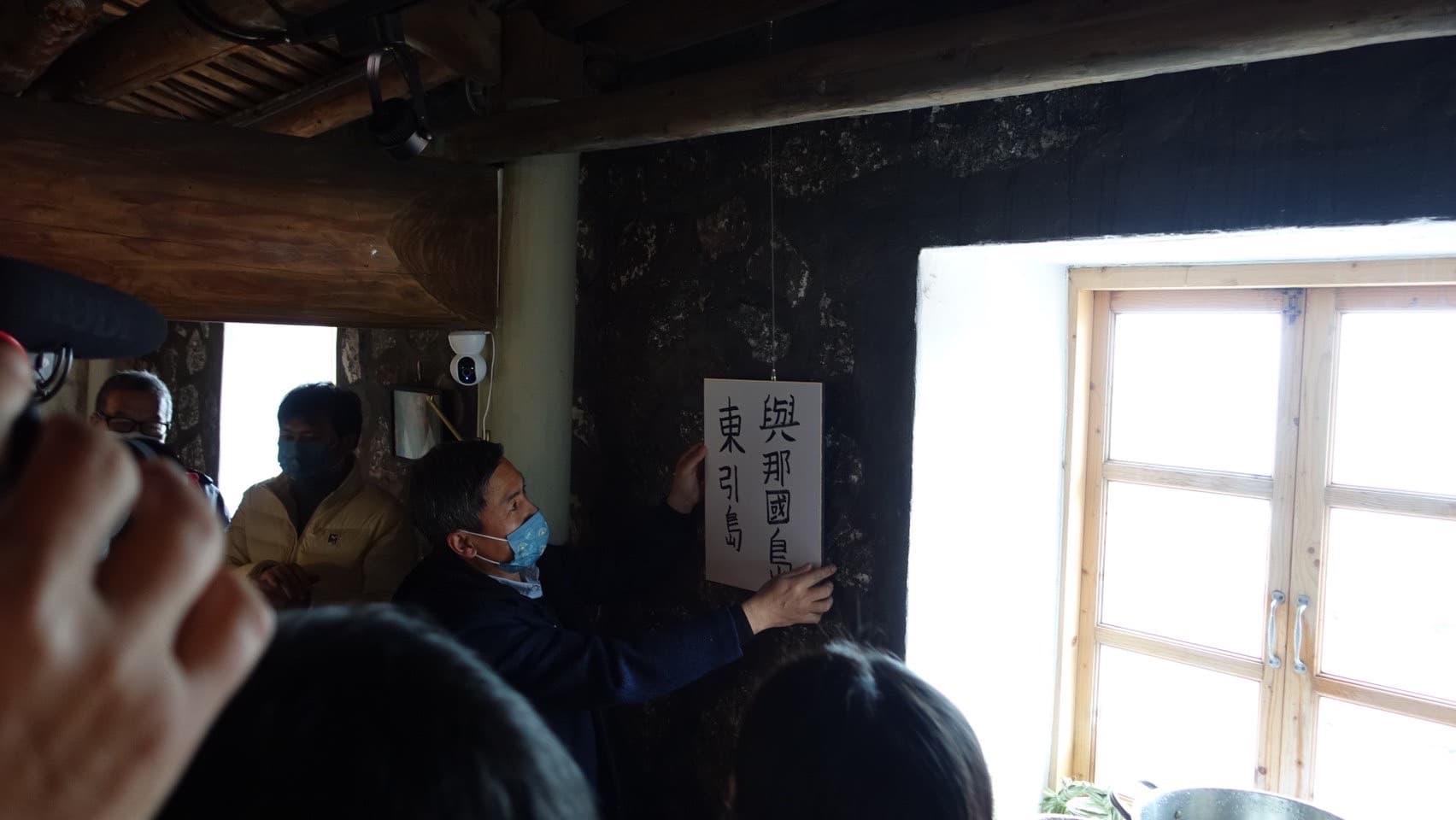 東引鄉的「鹹味島合作社」舉行與日本與那國島的線上直播交流會。(文化總會提供)