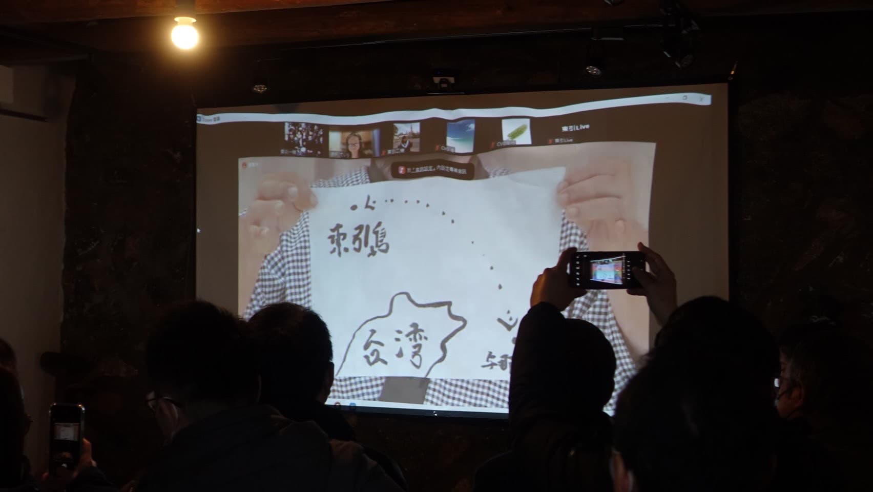 雙方透過視訊不僅交流傳統技藝,也彼此分享烏魚子、魚乾、泡盛酒和陳高等名產。(文化總會提供)