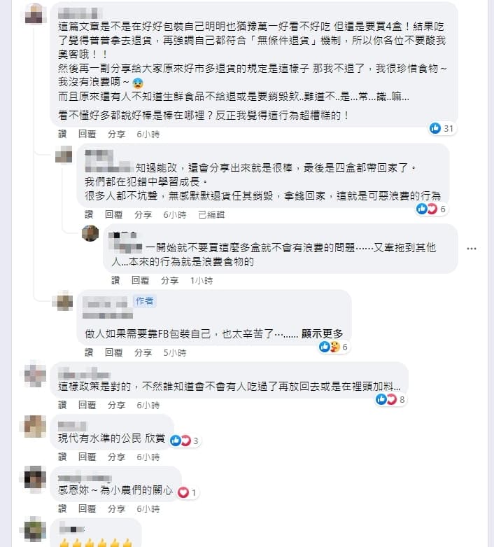 網友分享的「告解」引發眾人議論。(翻攝自臉書)