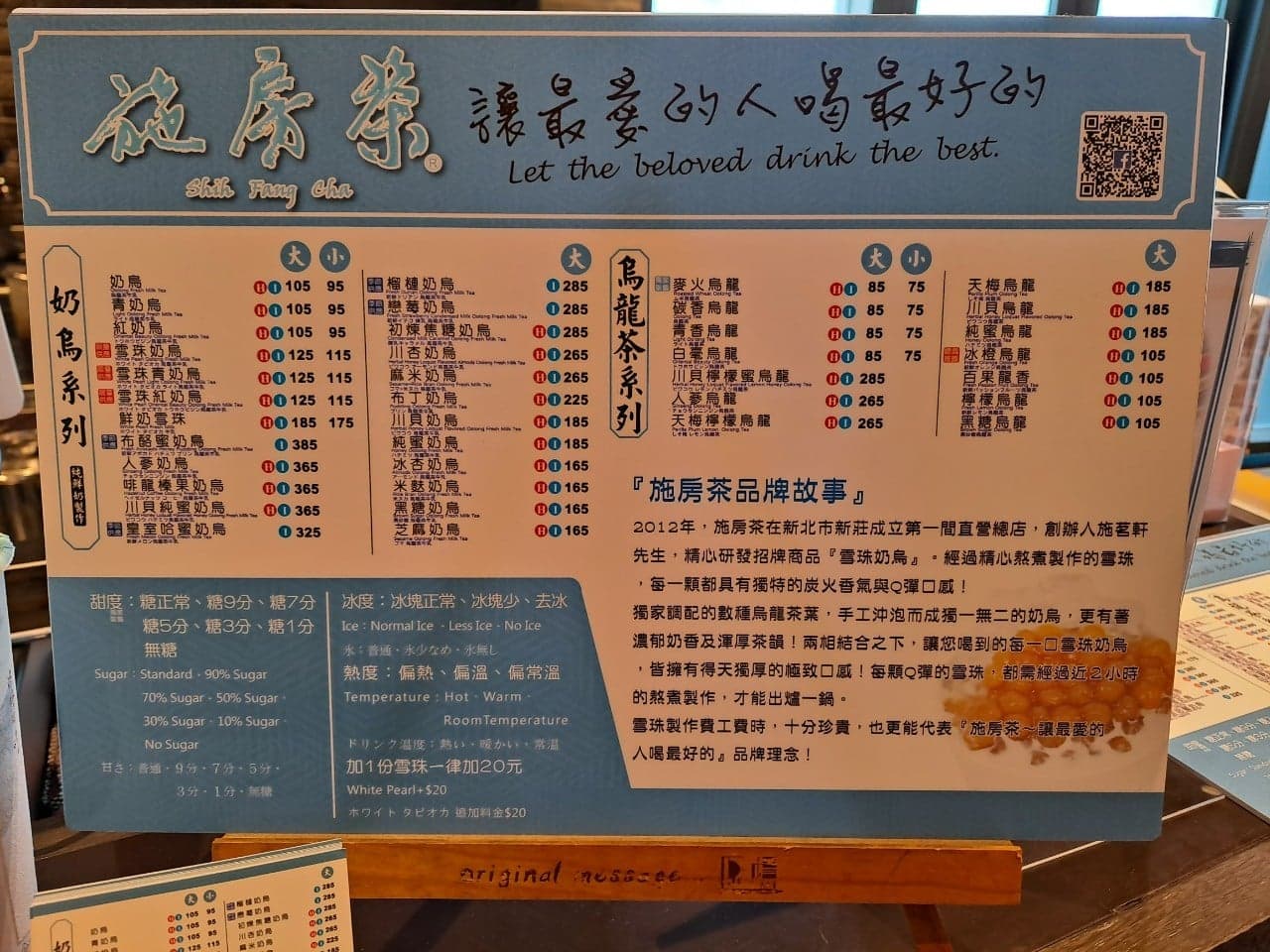 一名女網友先前分享竹北遠百一家飲料店的價目表引起熱議。(翻攝自FB竹北遠百最新情報站)