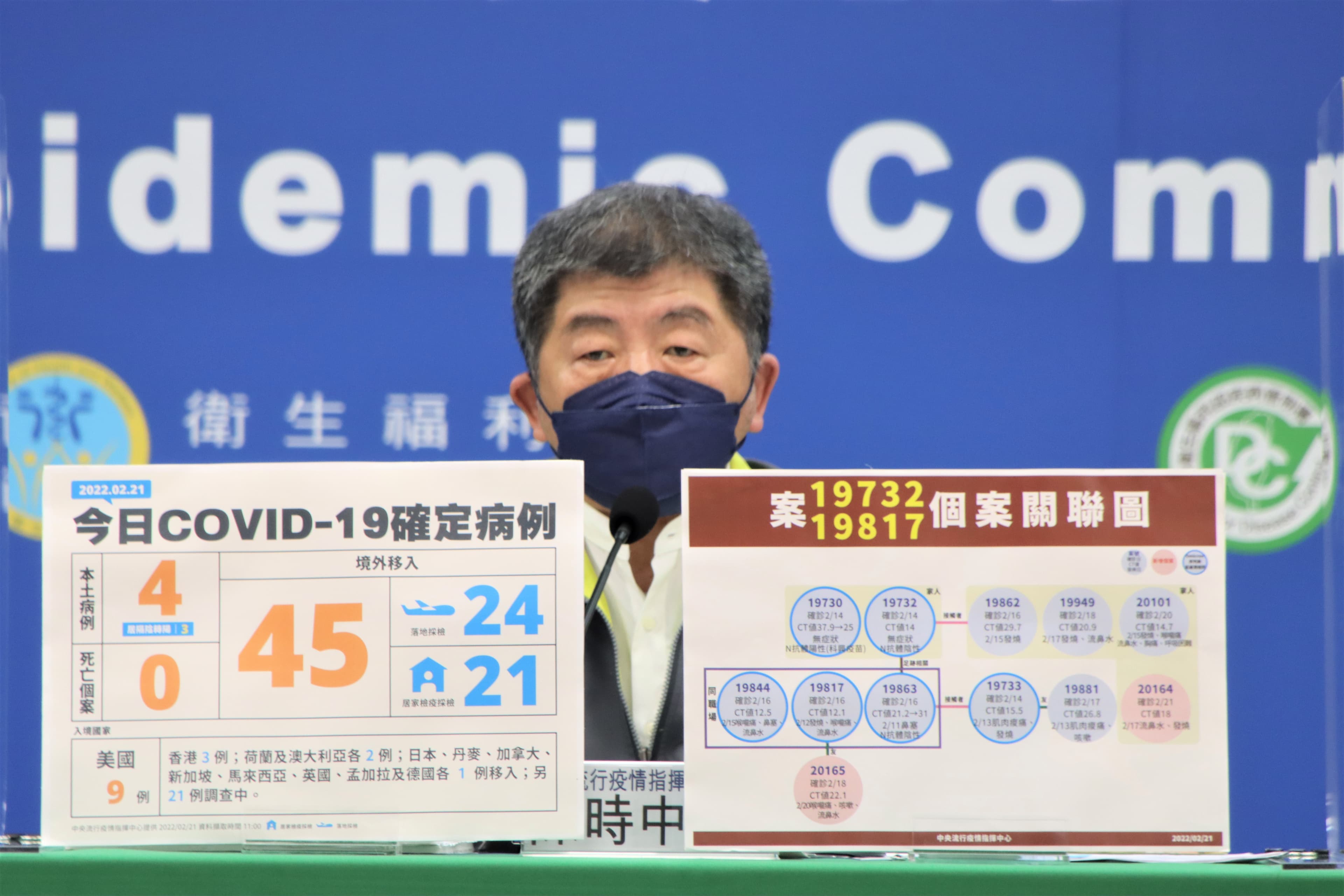 陳時中重申,面對疫情的態度依舊為「戒慎不恐懼」。(指揮中心提供)