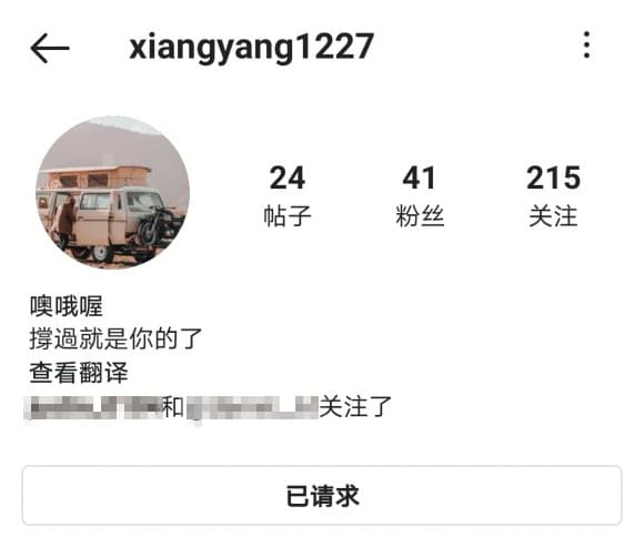 之前陳昊森被發現另有帳號示愛鄭雲燦後,趕緊消滅證據。(翻攝自IG)