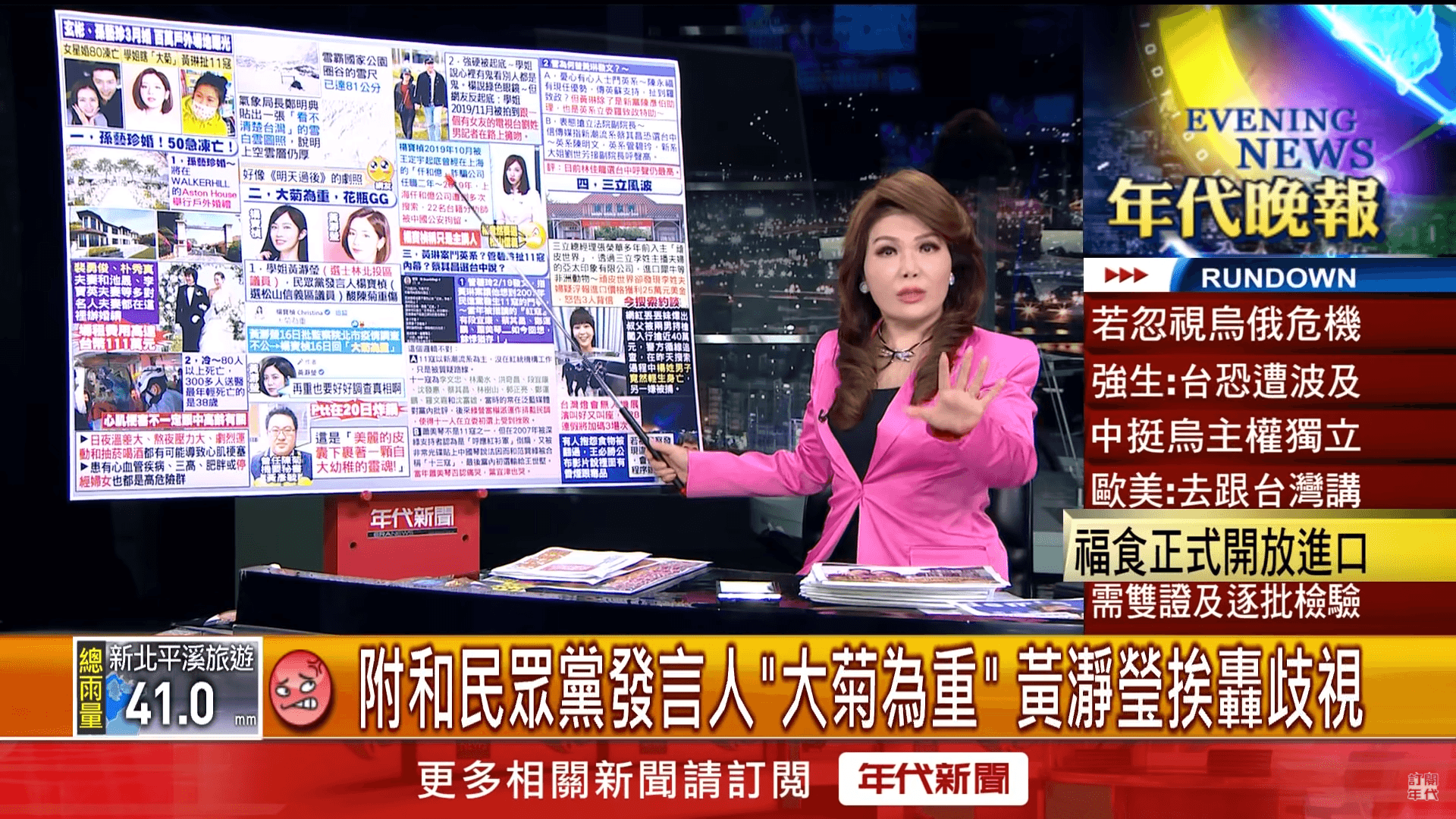 張雅琴日前在節目中提到「大菊為重」爭議,酸黃瀞瑩和楊寶楨「花瓶很殘破」。(翻攝自「年代新聞CH50」YouTube)