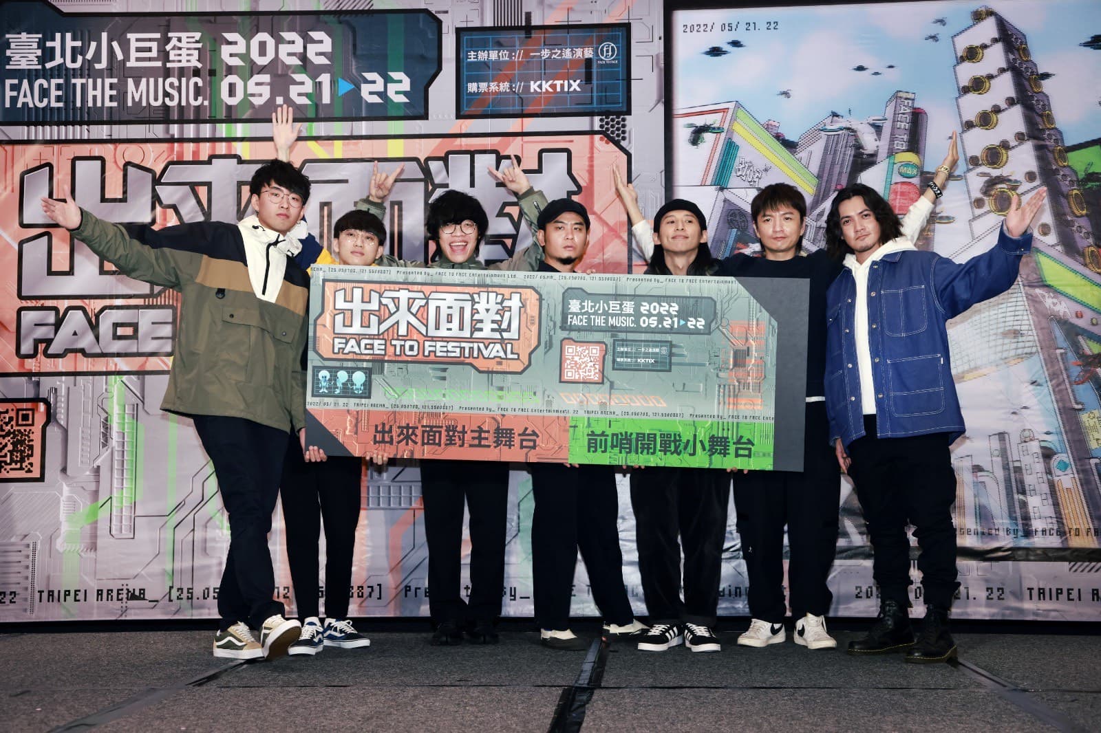 盧廣仲、滅火器樂團及荷爾蒙少年出席《出來面對》音樂節售票記者會。(一步之遙演藝提供)