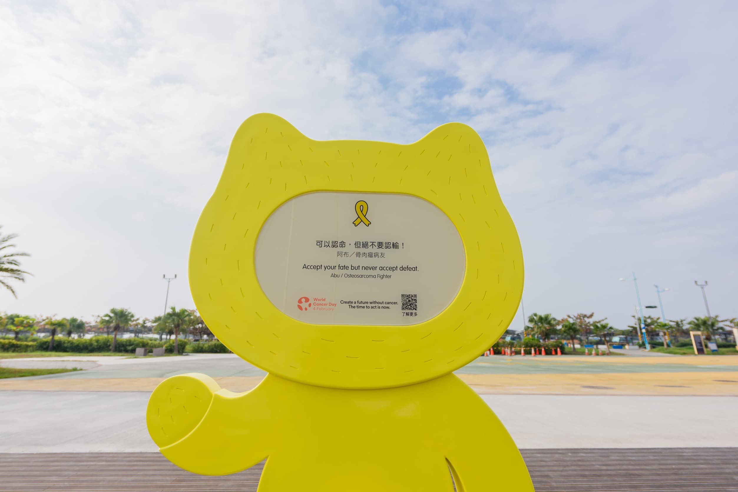 每個公仔背後都貼了QR Code與一段文字。(癌症希望基金會提供)