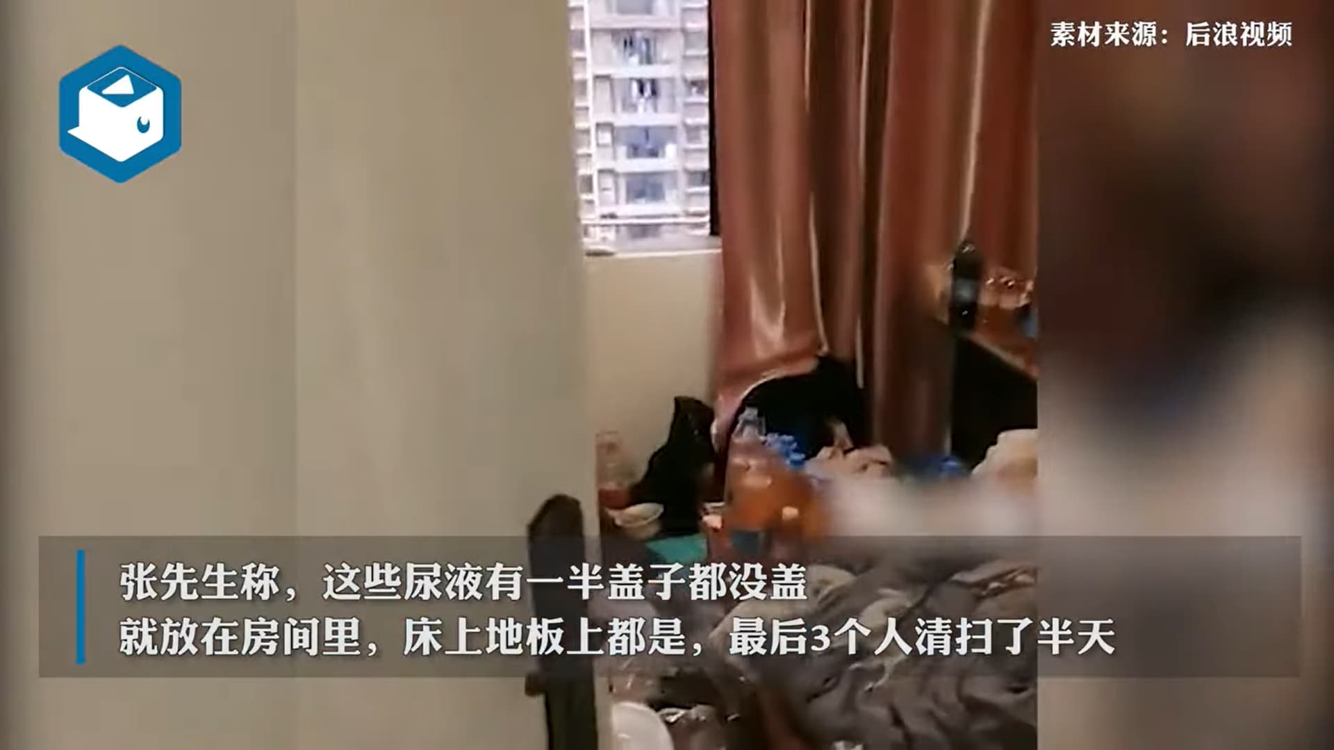上百個「尿瓶」有一半沒蓋蓋子,另有一半有蓋子的被丟在床下。(翻攝《抽屜視頻》影片)