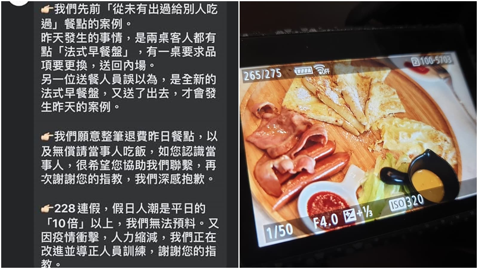 自稱店家的網友回應稱是「誤送」。(翻攝自爆料公社二社)