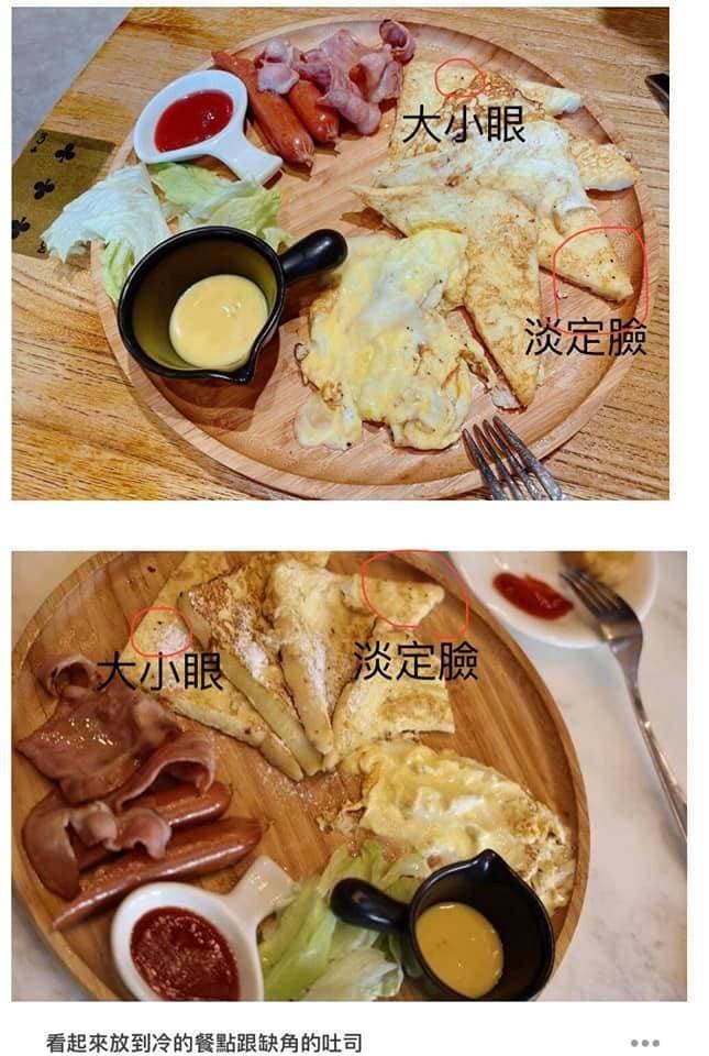 網友仔細比對兩份法式早餐盤後,發現就是同一份餐點。(翻攝自爆料公社二社)