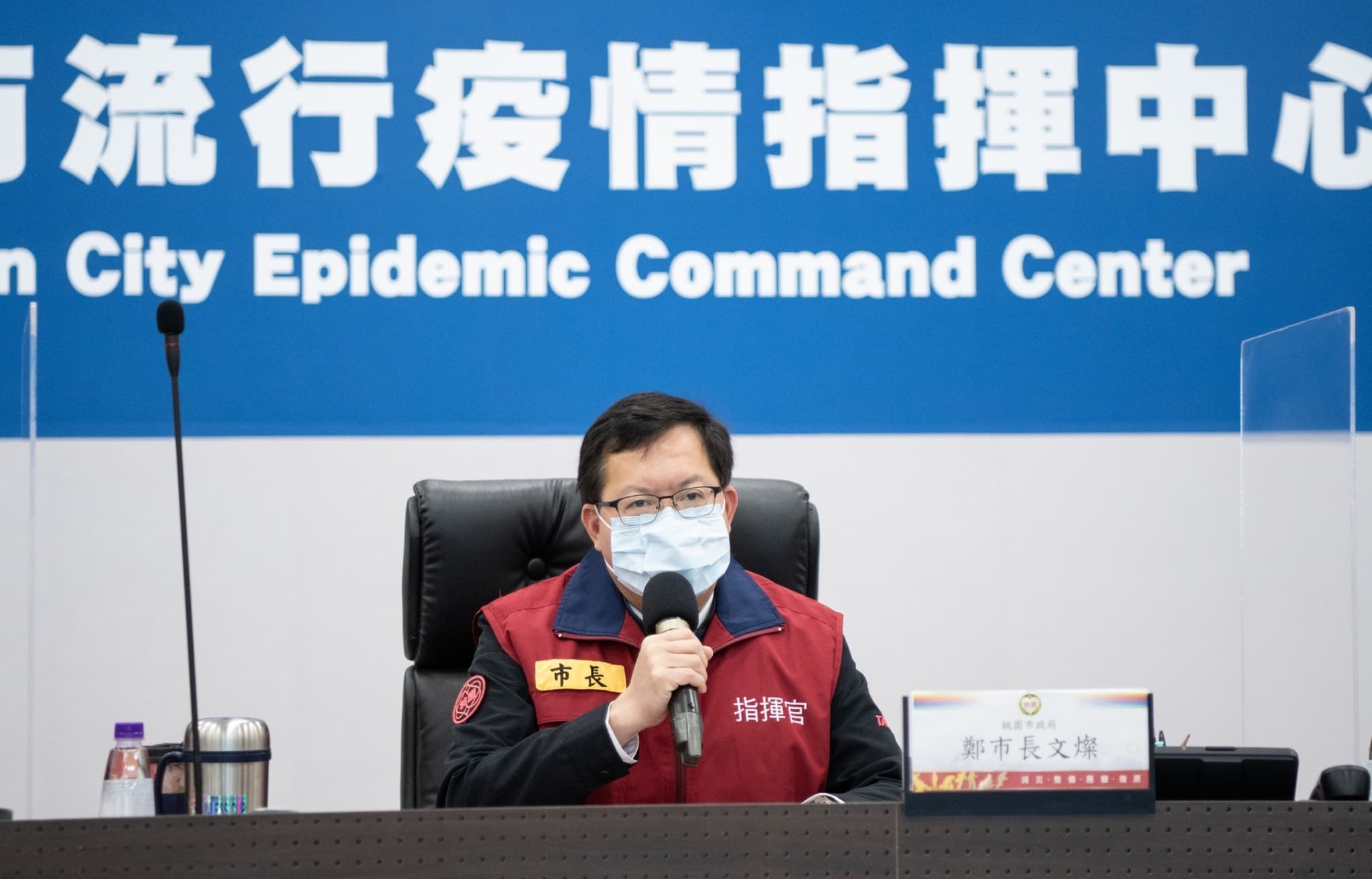 鄭文燦召開記者會說明桃園疫情。（翻攝自鄭文燦臉書）