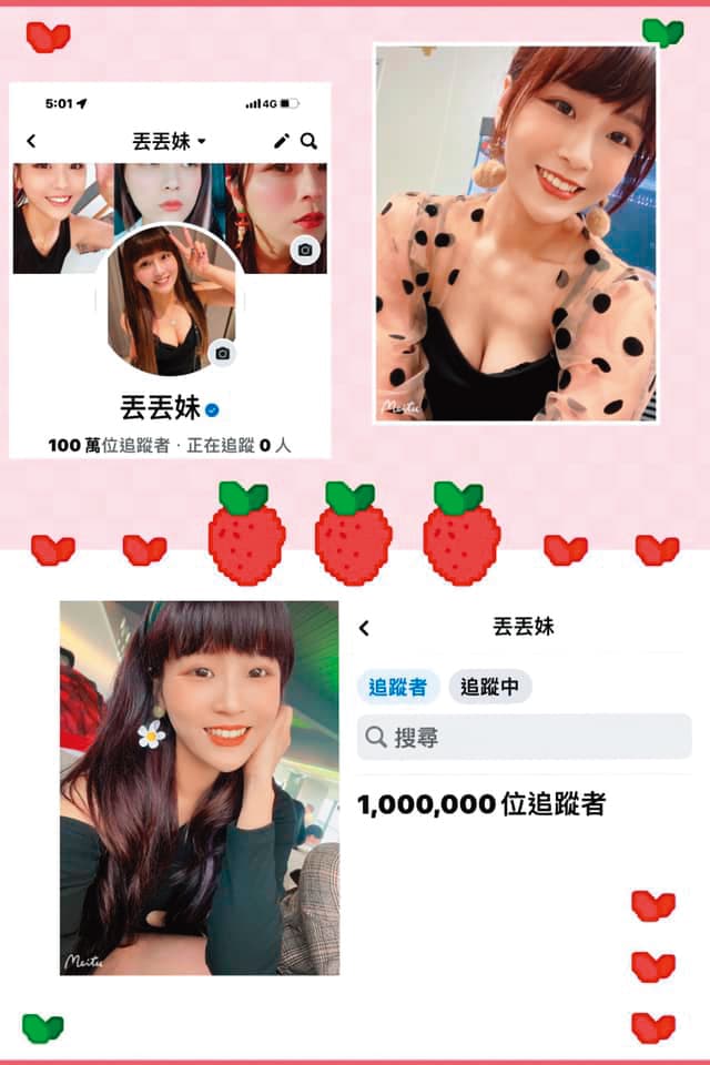 丟丟妹粉絲專頁超過百萬人追蹤,2月15日復出開播。(翻攝自丟丟妹臉書)