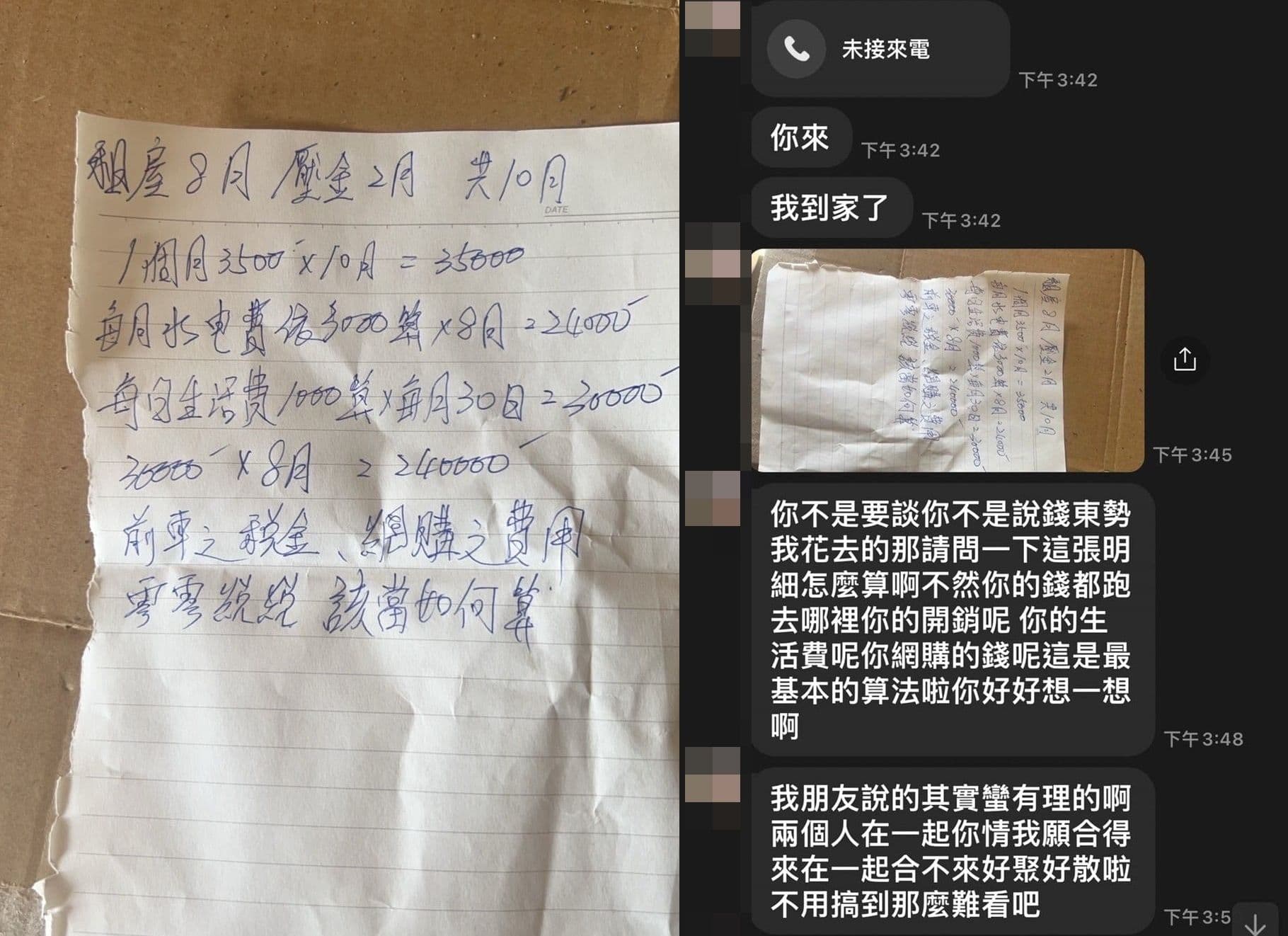 一名物流男司機藉由友人在「爆料公社」發文求網友抱怨。(翻攝自爆料公社臉書)