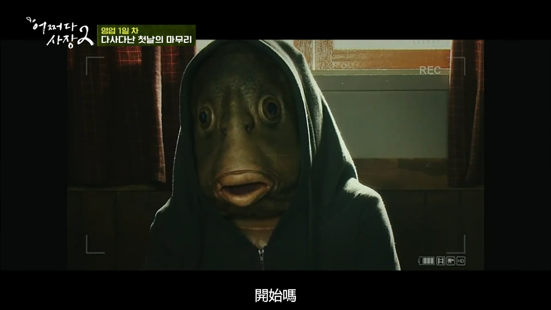 李光洙在主演電影《魚男悲歌》中飾演一名因人體試驗變成魚人的角色。(翻攝自愛奇藝國際站)