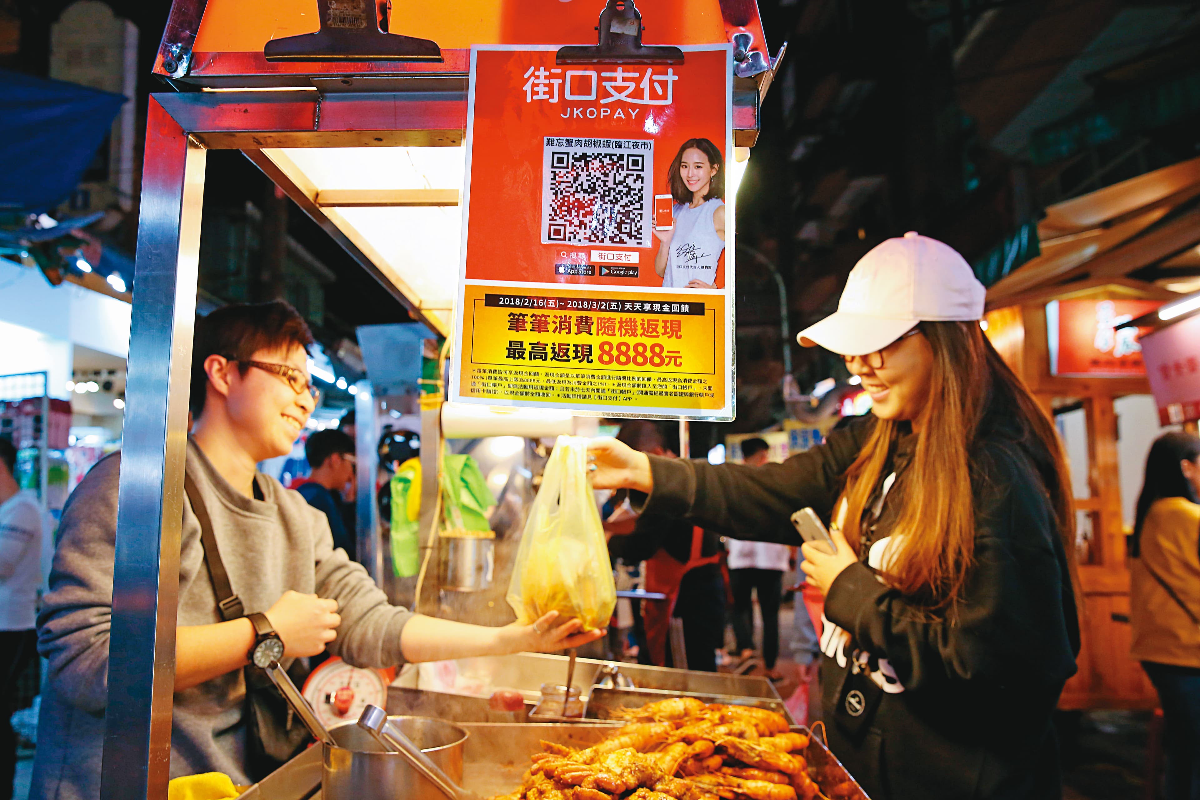 台灣的電子支付市場百家爭鳴,包括街口支付在內,約有30組人馬競逐市場大餅。