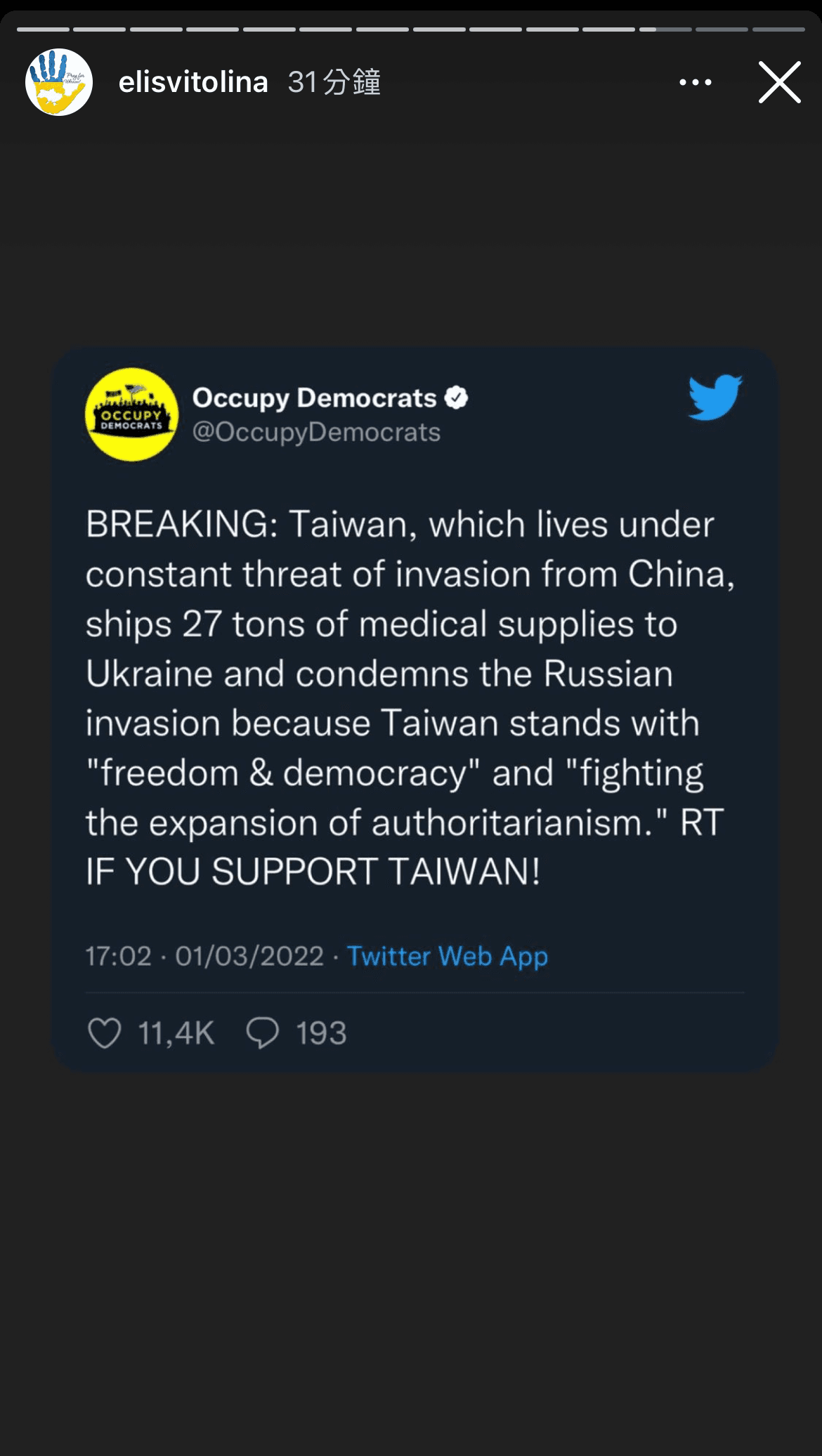 斯維托莉娜早前在IG轉發台灣向烏克蘭捐贈物資的推文。（翻攝Elina Svitolina IG）